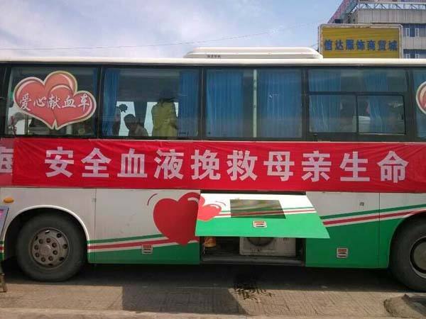 igao视频在线入口 人性化护理在流动献血车中也可以完美呈现
