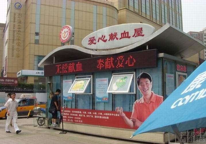 igao视频在线入口 献血屋厂家打造温馨舒适的献血环境