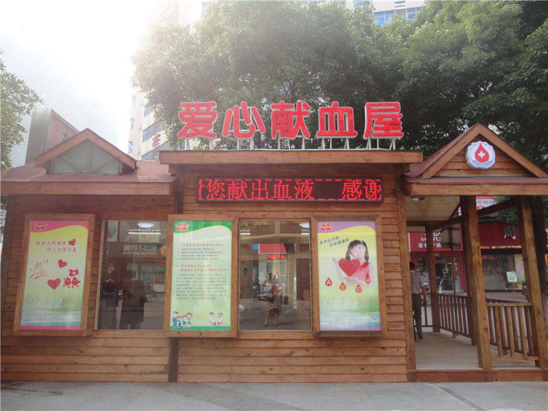 av无码+高潮+白丝 为什么说献血屋是安全的，广州献血屋厂家为您解答 01