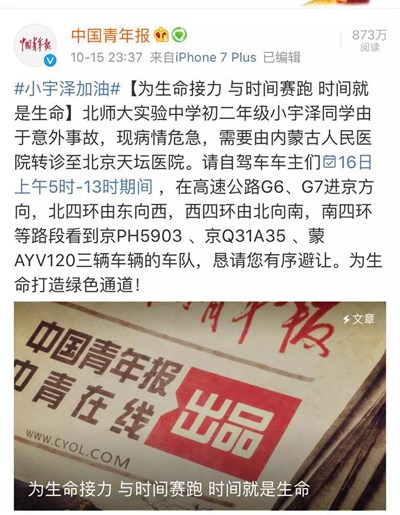 igao视频在线入口 给救护车让路是国人素质提高的重要表现