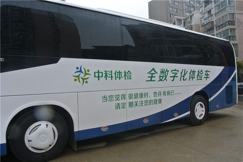 igao视频在线入口 体检车厂家找准市场方向才能使品牌更具有竞争力